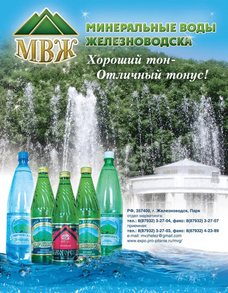 природная лечебная минеральная вода в Кисловодске
