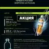 энергетический напиток в Ставрополе 2