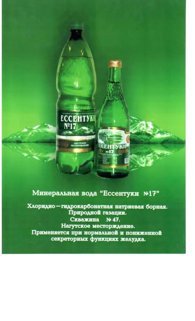 минеральная вода в Ставрополе 3